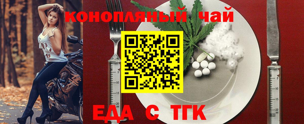 Печенье с ТГК конопля Родники