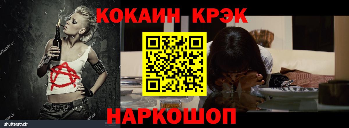 Cocaine VHQ Родники