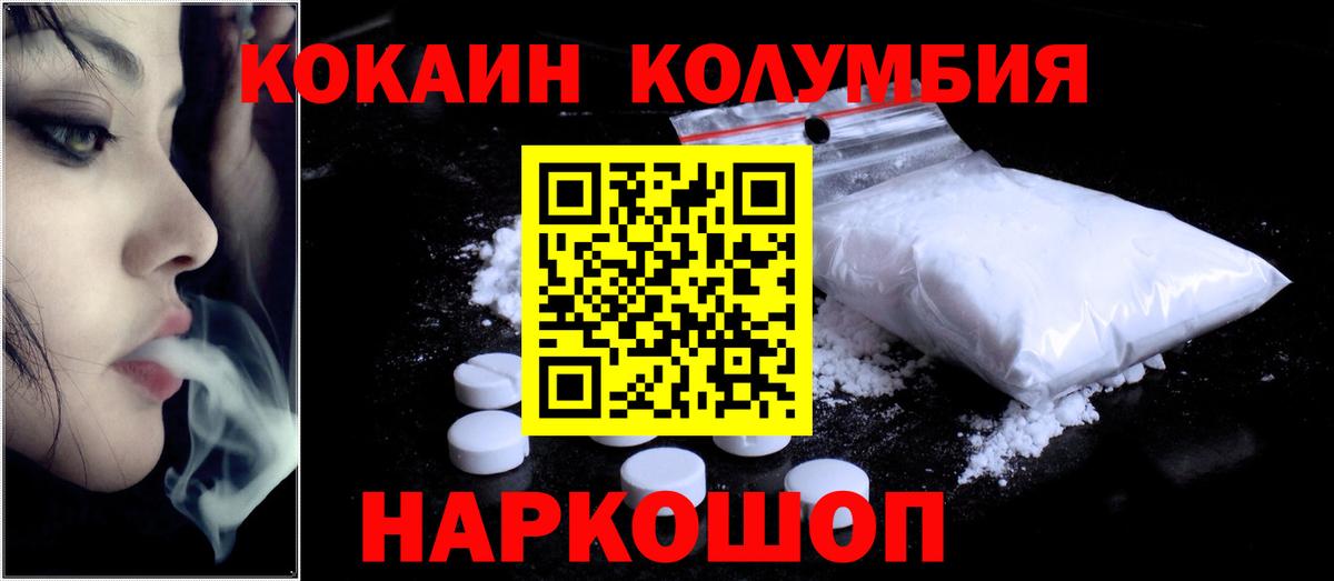 COCAIN Боливия  Cocaine Эквадор  Кокаин  Родники  Вход с VPN 