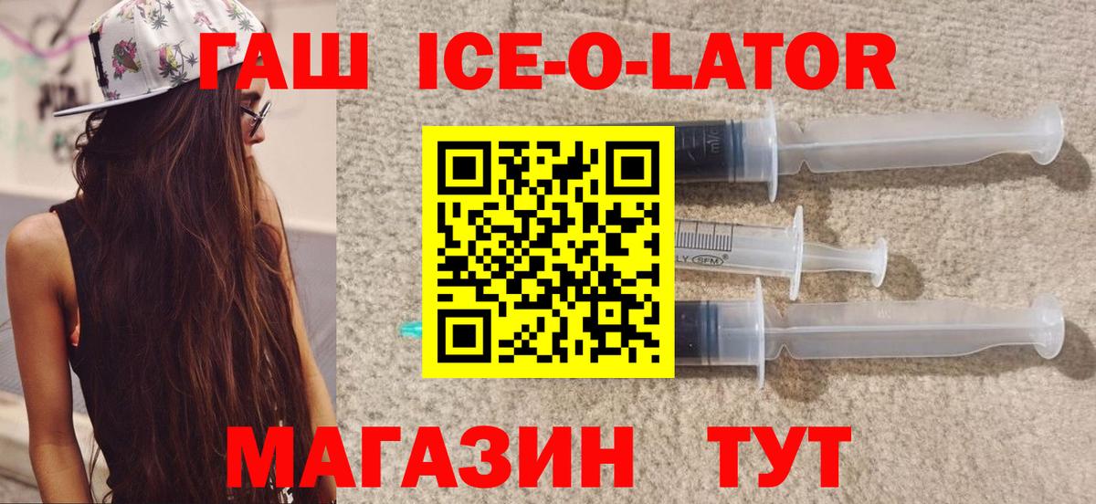 ГАШИШ убойный  ГАШИШ ice o lator  Родники  ГАШ  Вход с VPN 