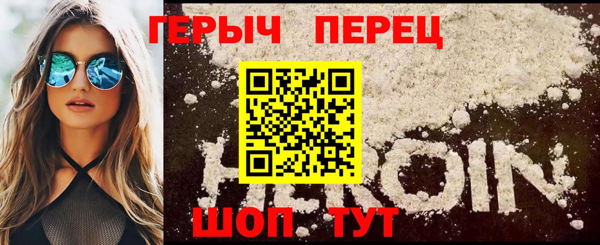 ГЕРОИН  Вход с VPN  Родники  ГЕРОИН хмурый 