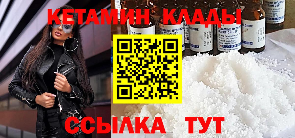КЕТАМИН VHQ Родники