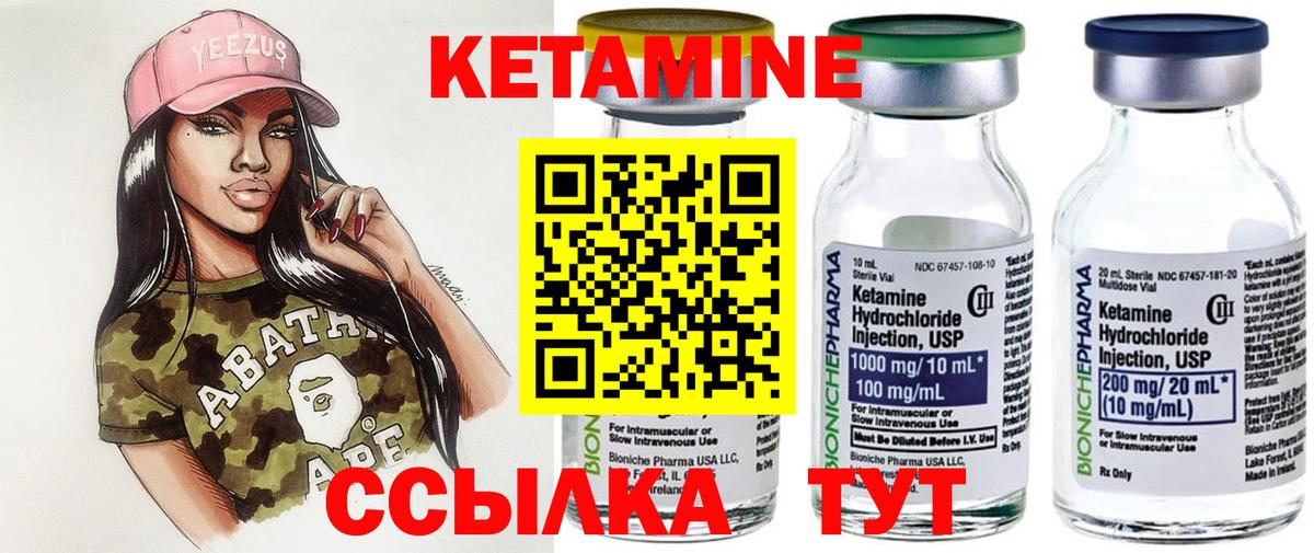 КЕТАМИН ketamine  Кетамин VHQ  Вход с VPN  Родники 