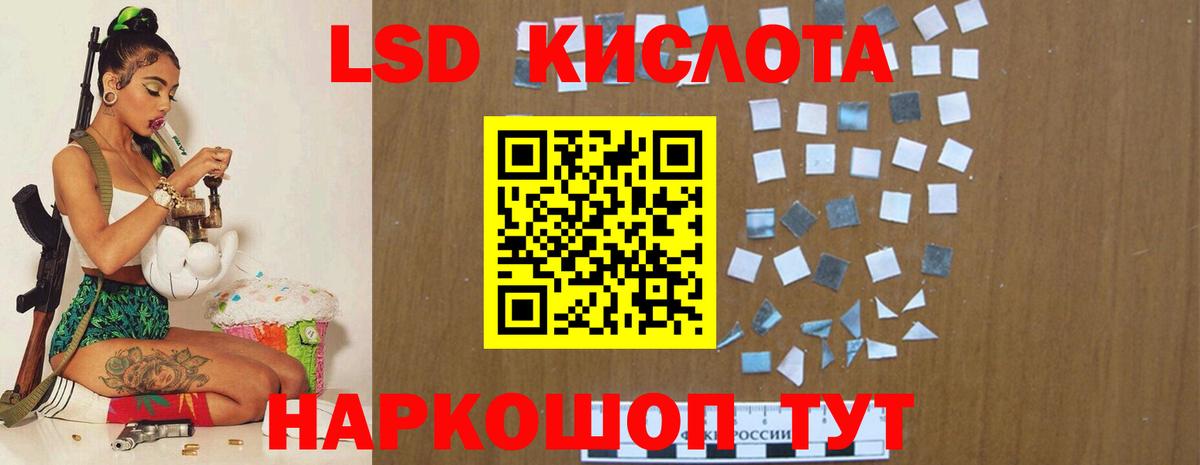 LSD-25 экстази кислота Родники