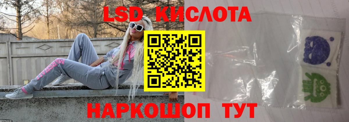 ЛСД экстази  LSD-25 экстази ecstasy  Вход с VPN  Родники  ЛСД экстази ecstasy 