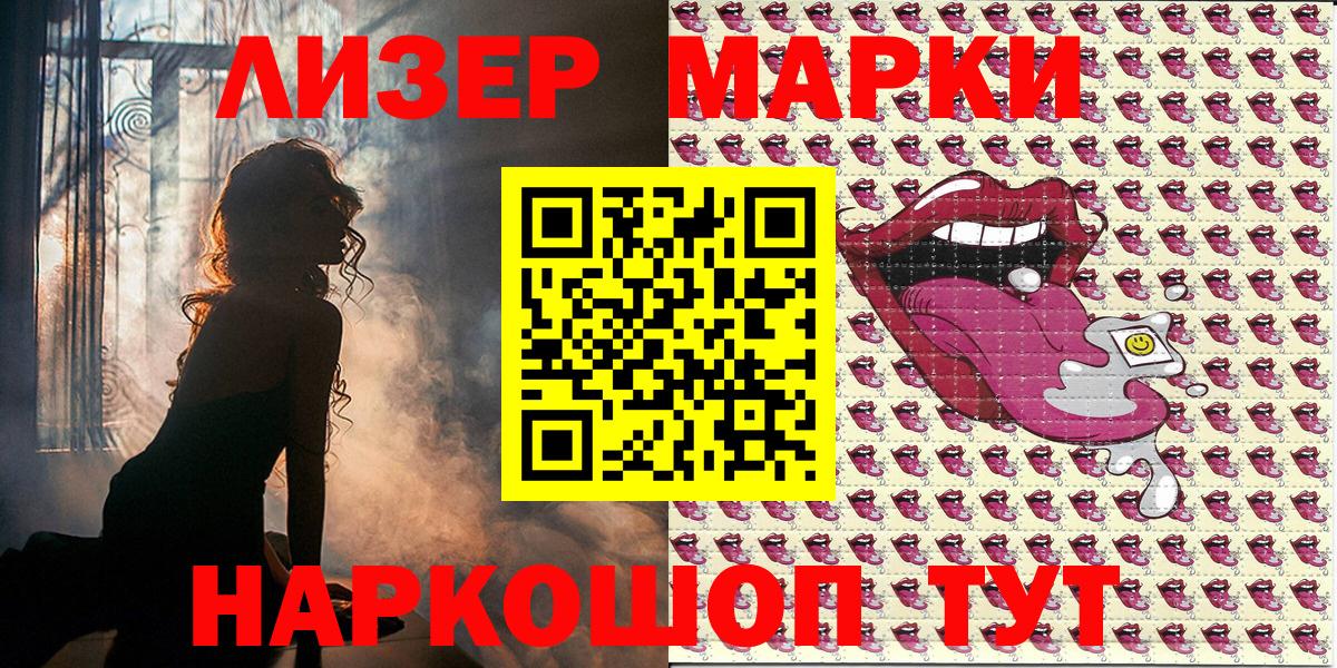 Марки NBOMe 1,8мг  Вход с VPN  Родники 